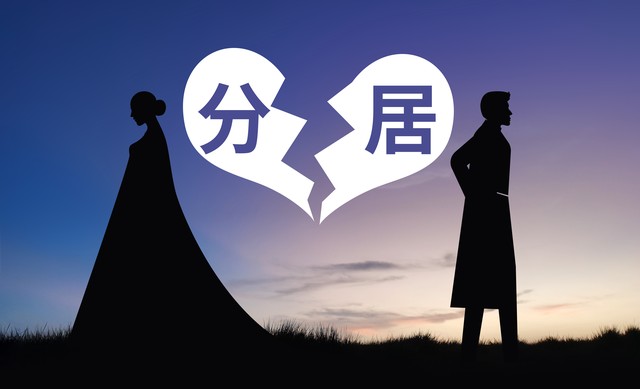 没有分居证明还能起诉离婚吗？分居认定标准与证据准备路径解析